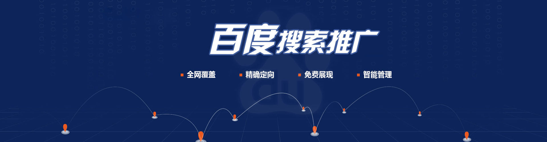 卧龙百度推广返点
